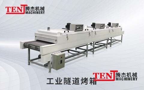 隧道炉,红外线隧道炉,IR隧道炉,丝印隧道炉