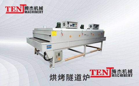 红外线发热管隧道炉与不锈钢发热工业隧道烘箱的区别